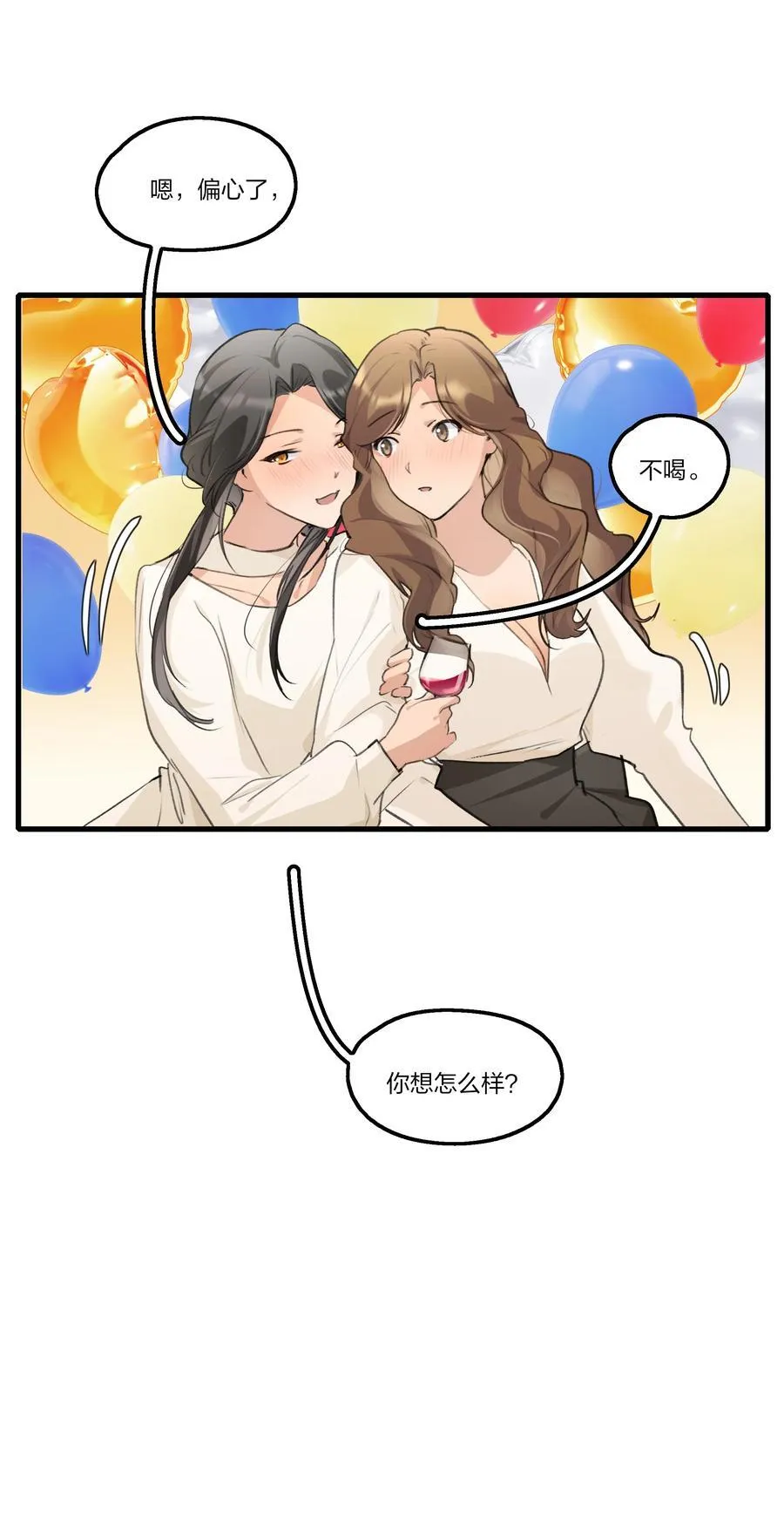 102 想吻她，忍了好久了7