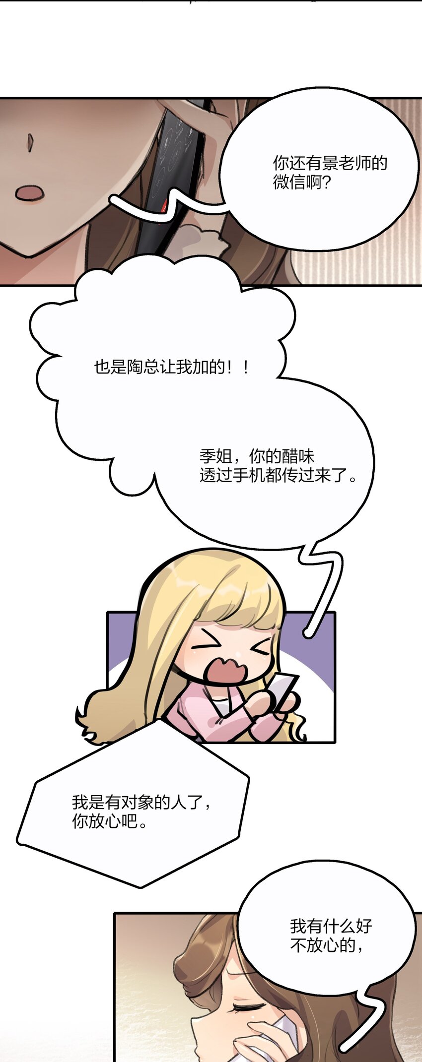 028 你没事吧？19
