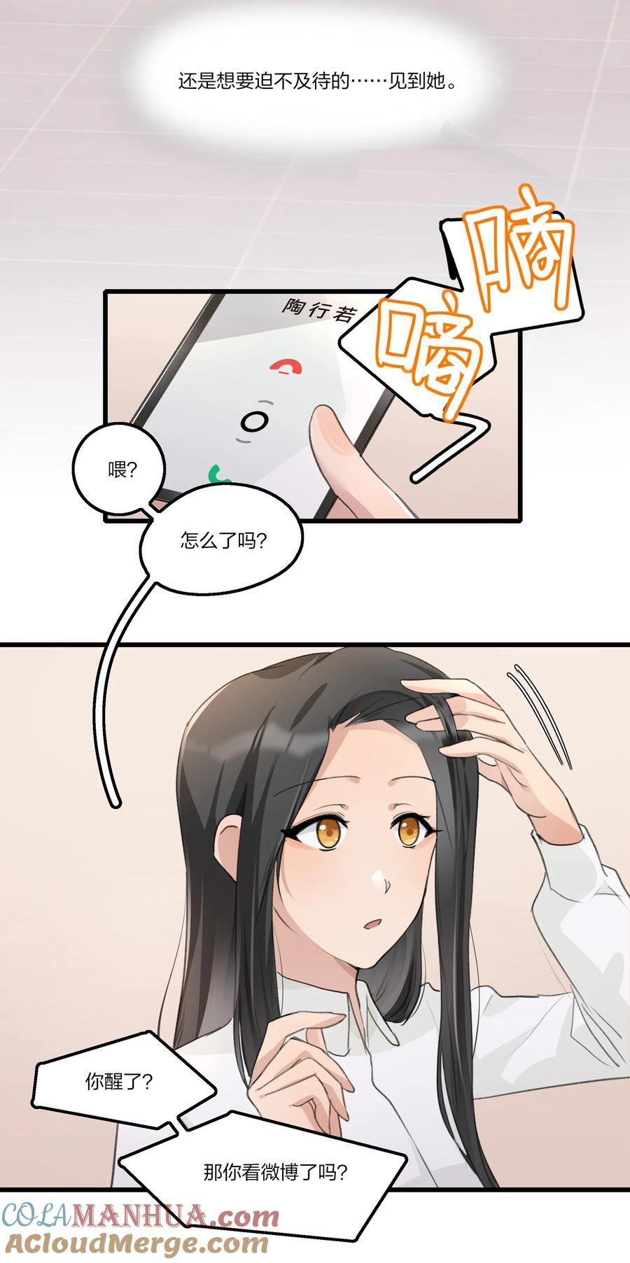 074 我知道的……10