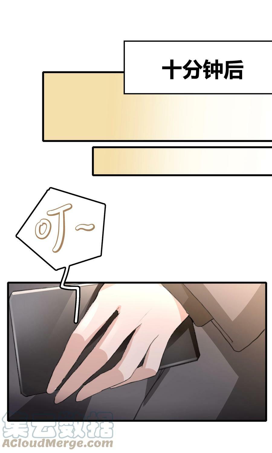 056 她会这样想吗？18
