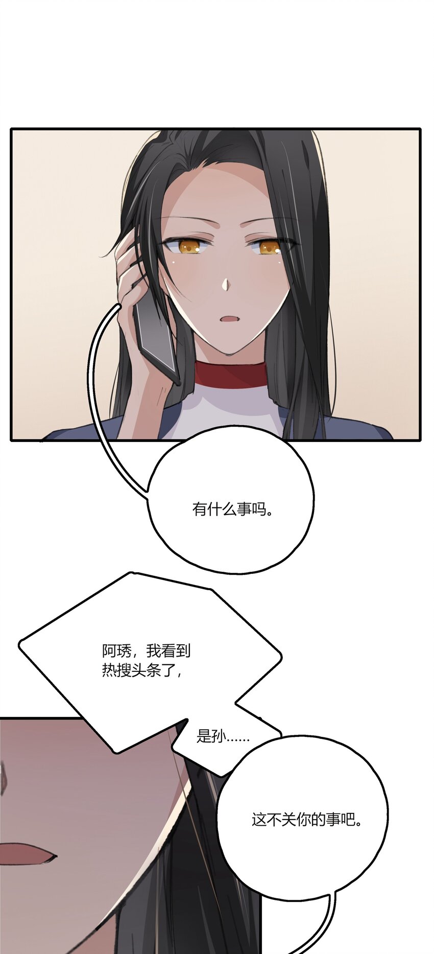 037 澄清1