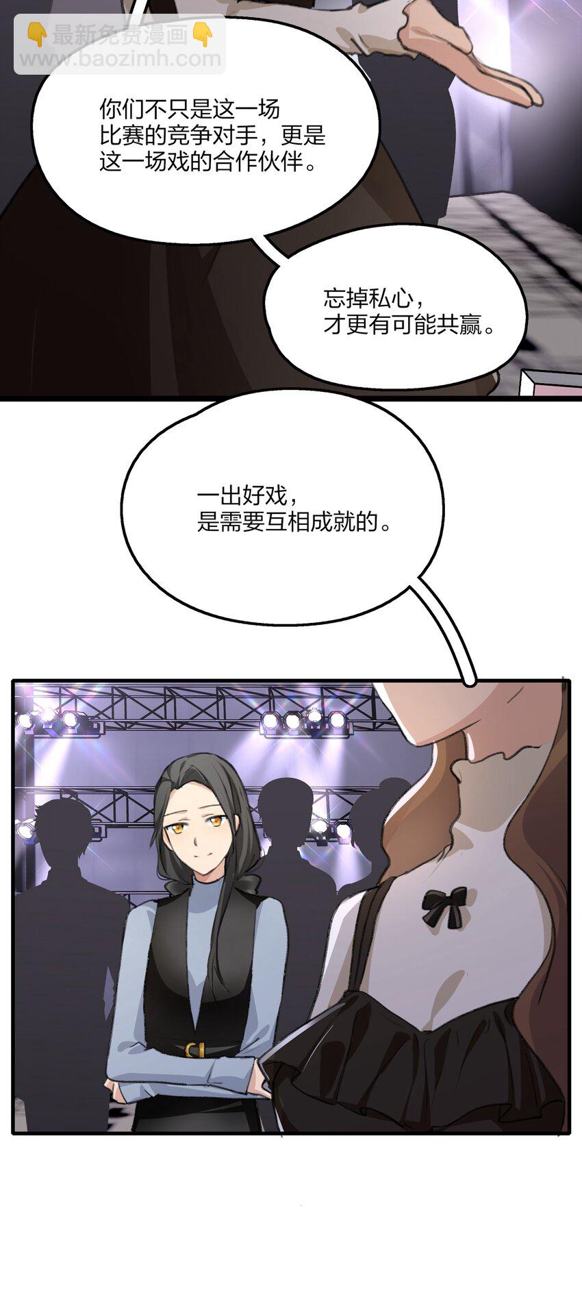 029 表演的心结17