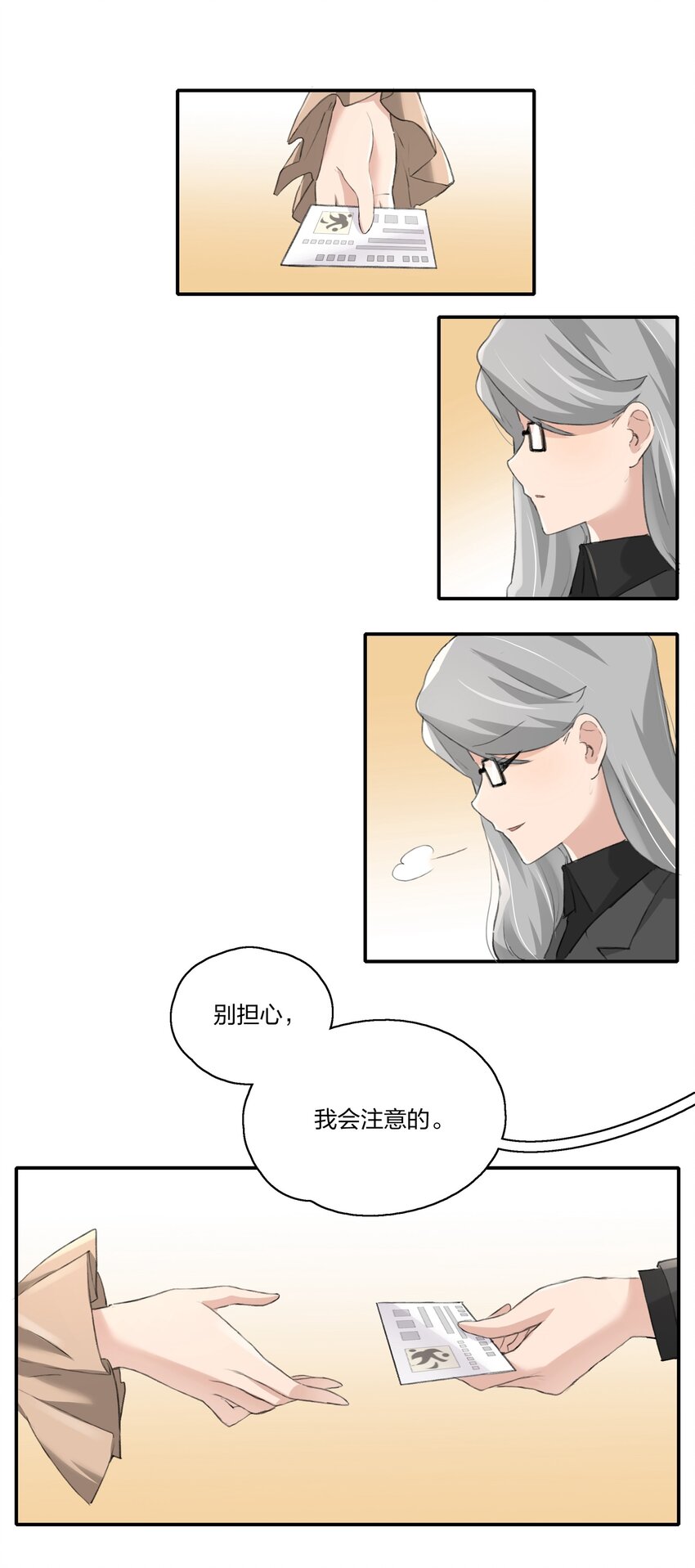 012 也不知道我是不是太多嘴了呢19