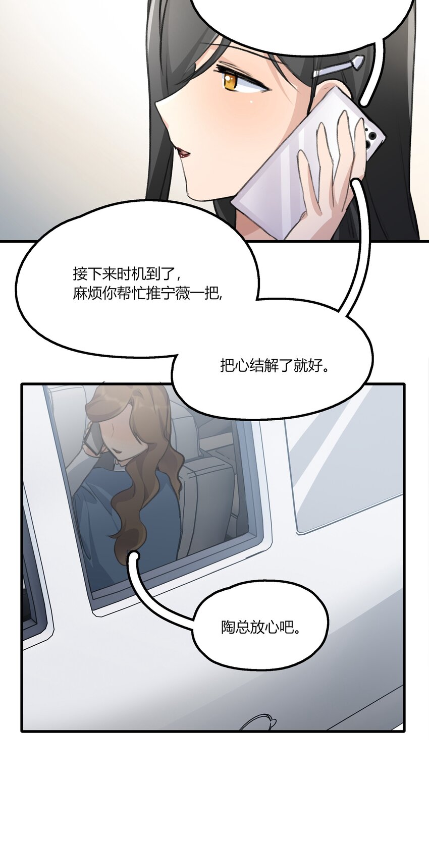 033 是我的阿琇啊11