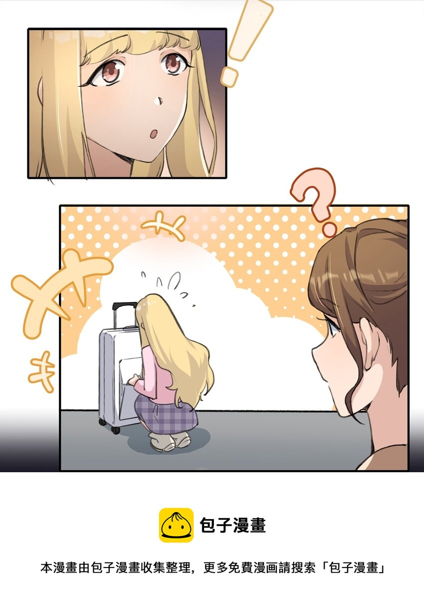 016 你和景老师是不是谈过恋爱？4