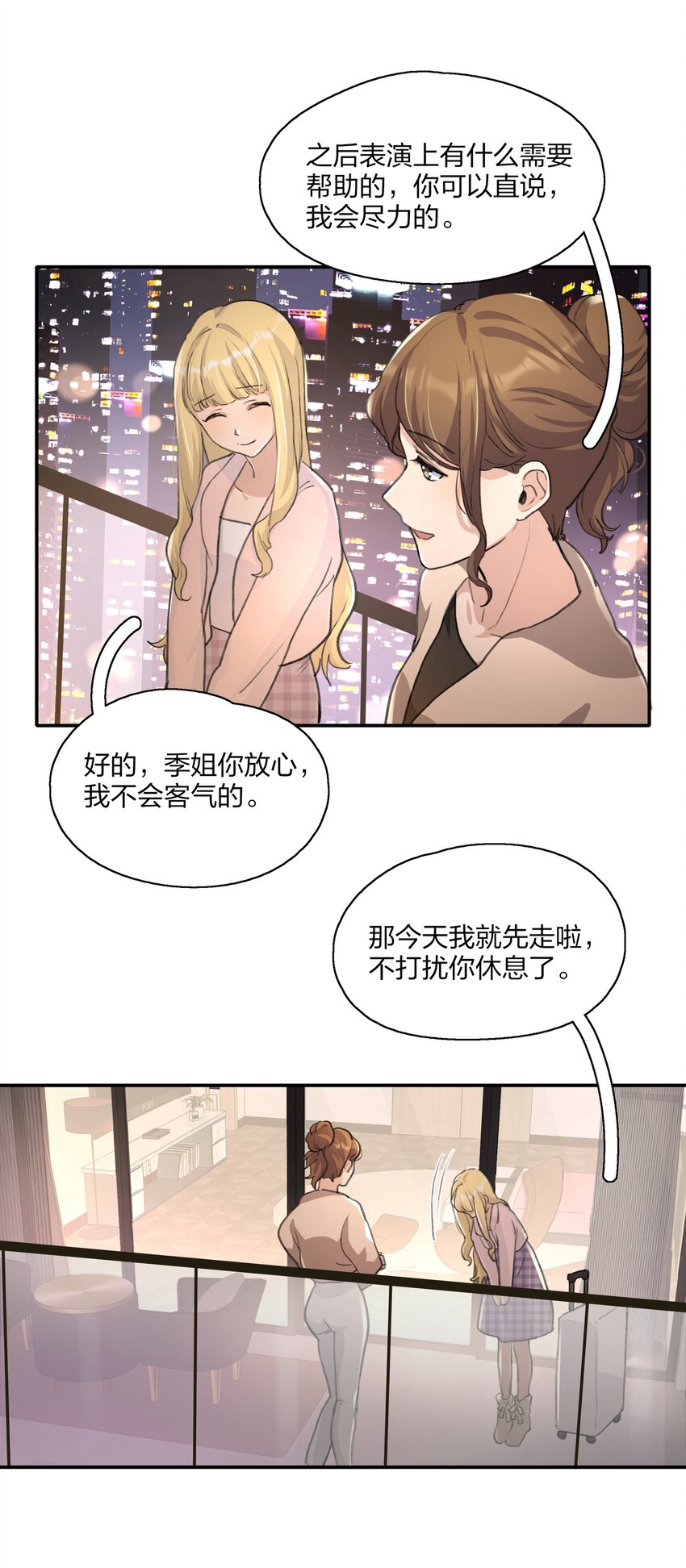 016 你和景老师是不是谈过恋爱？19