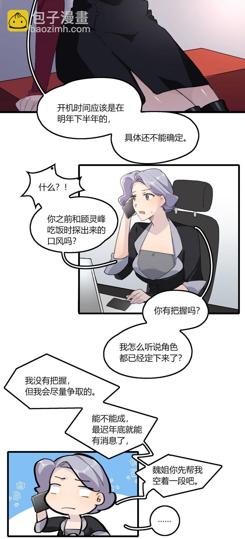 040 是我死缠烂打21