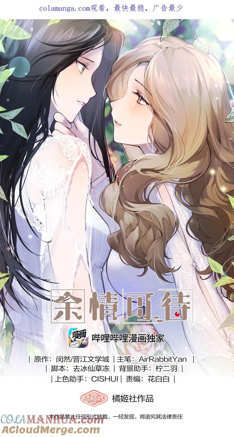 077 晚安0