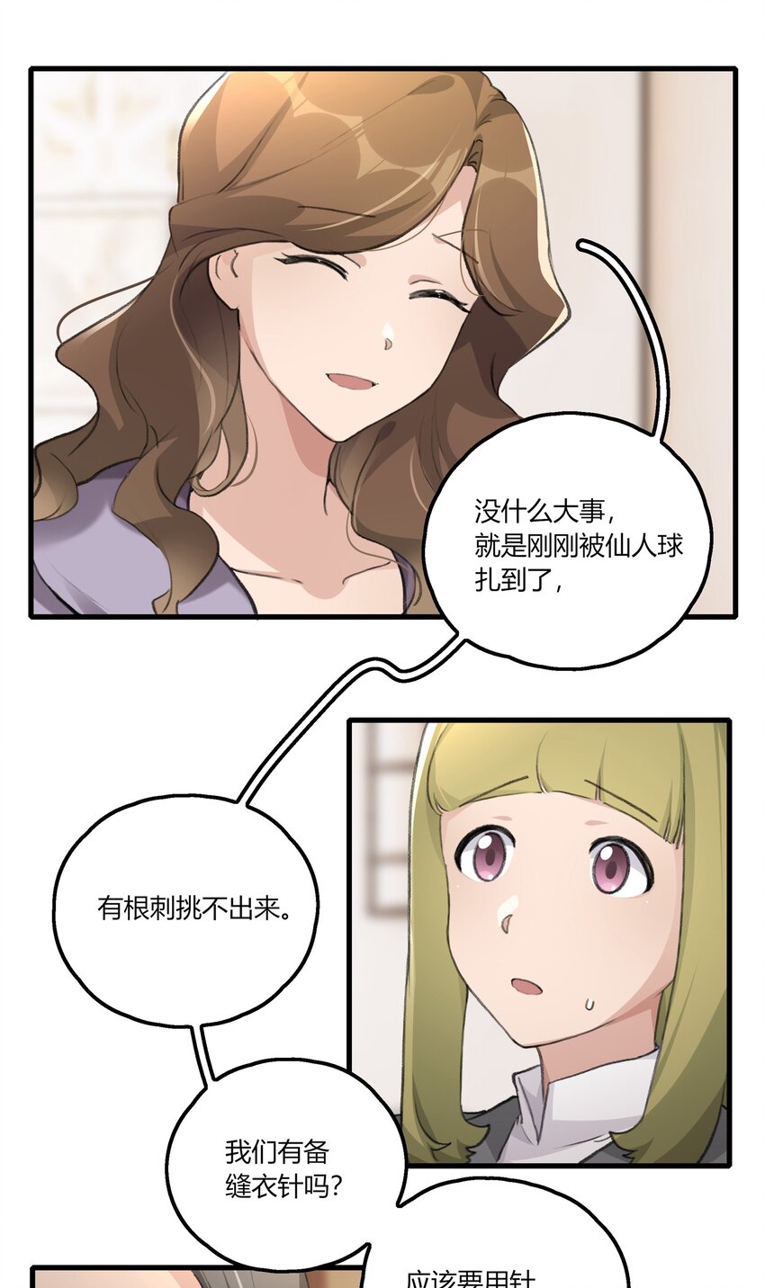 045 挑刺3