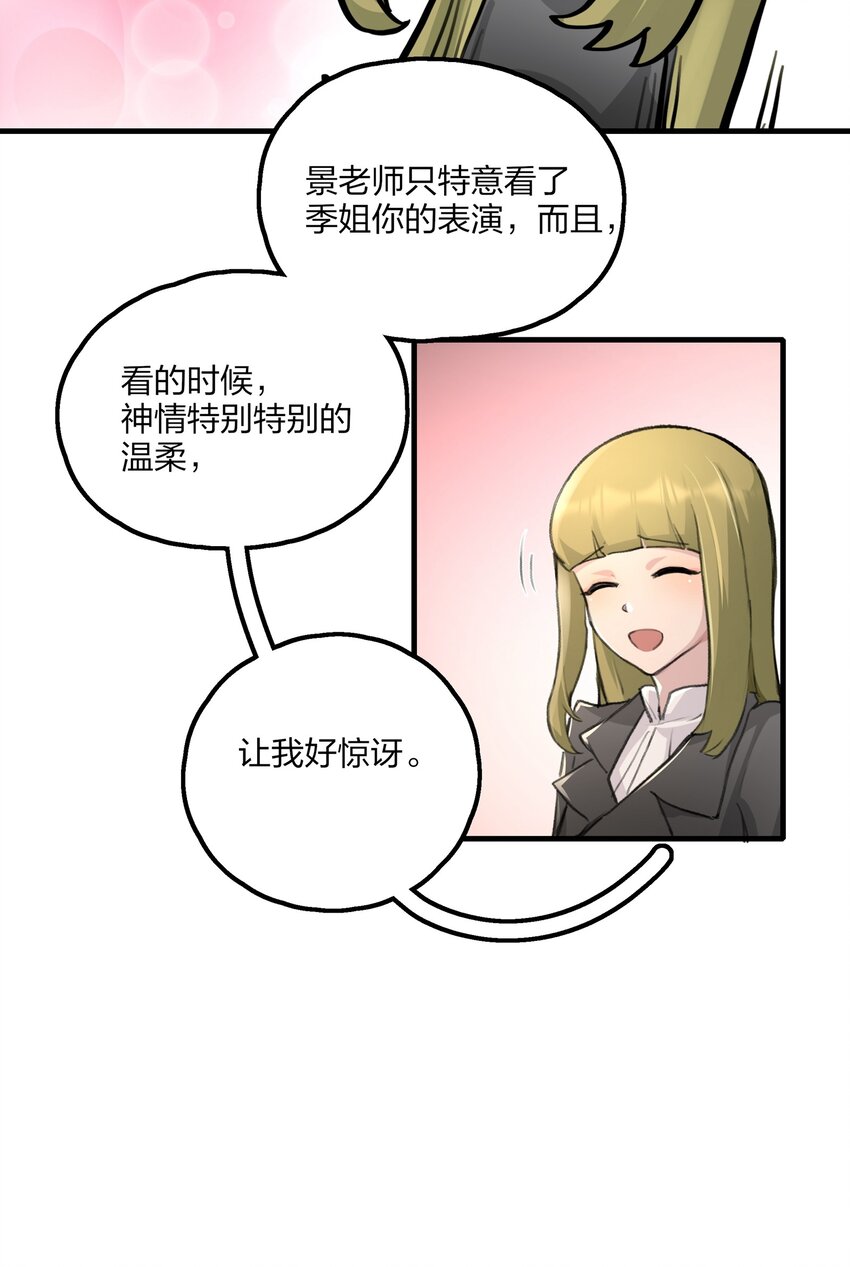 022 景老师今天傲娇了吗？3