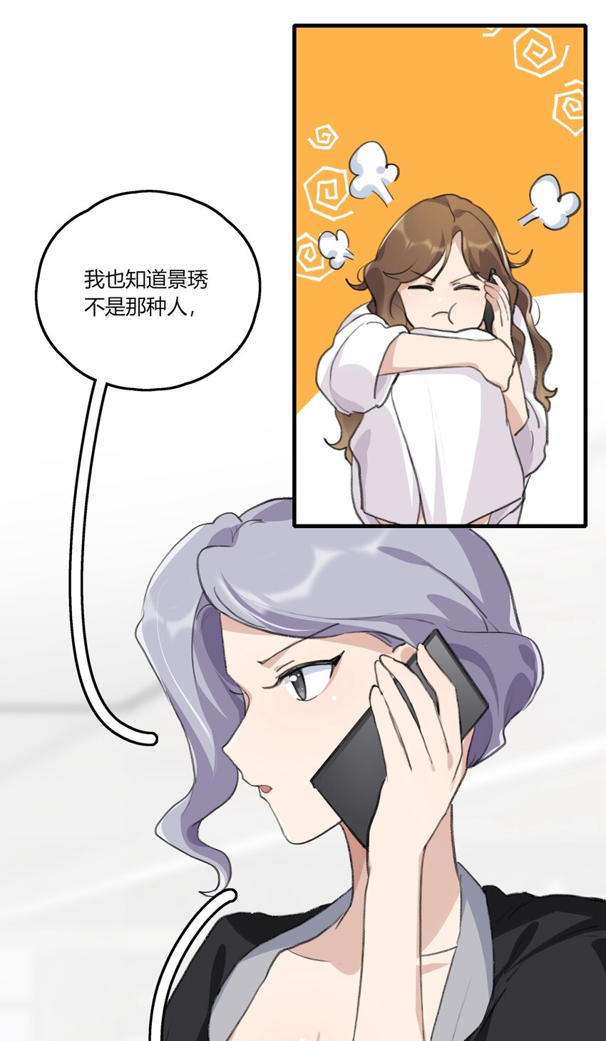035 景琇不是这样的人27