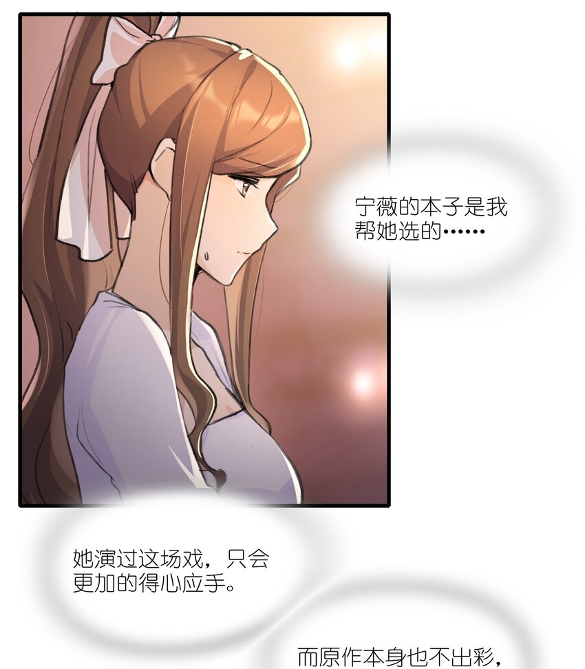 020 景琇，我是不是很烦人？3
