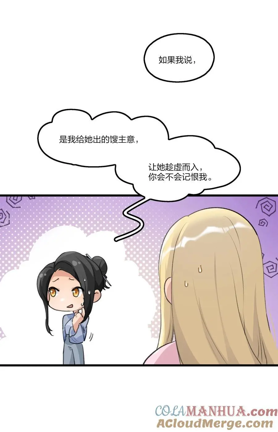 083 她是我的安乐乡4