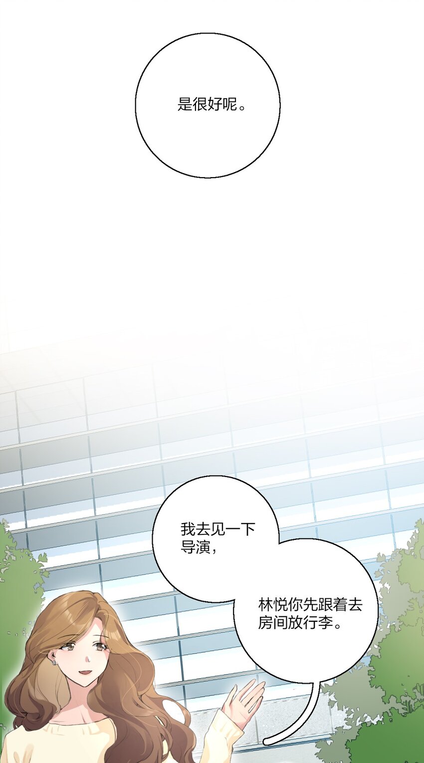 03 阿琇，是我。6