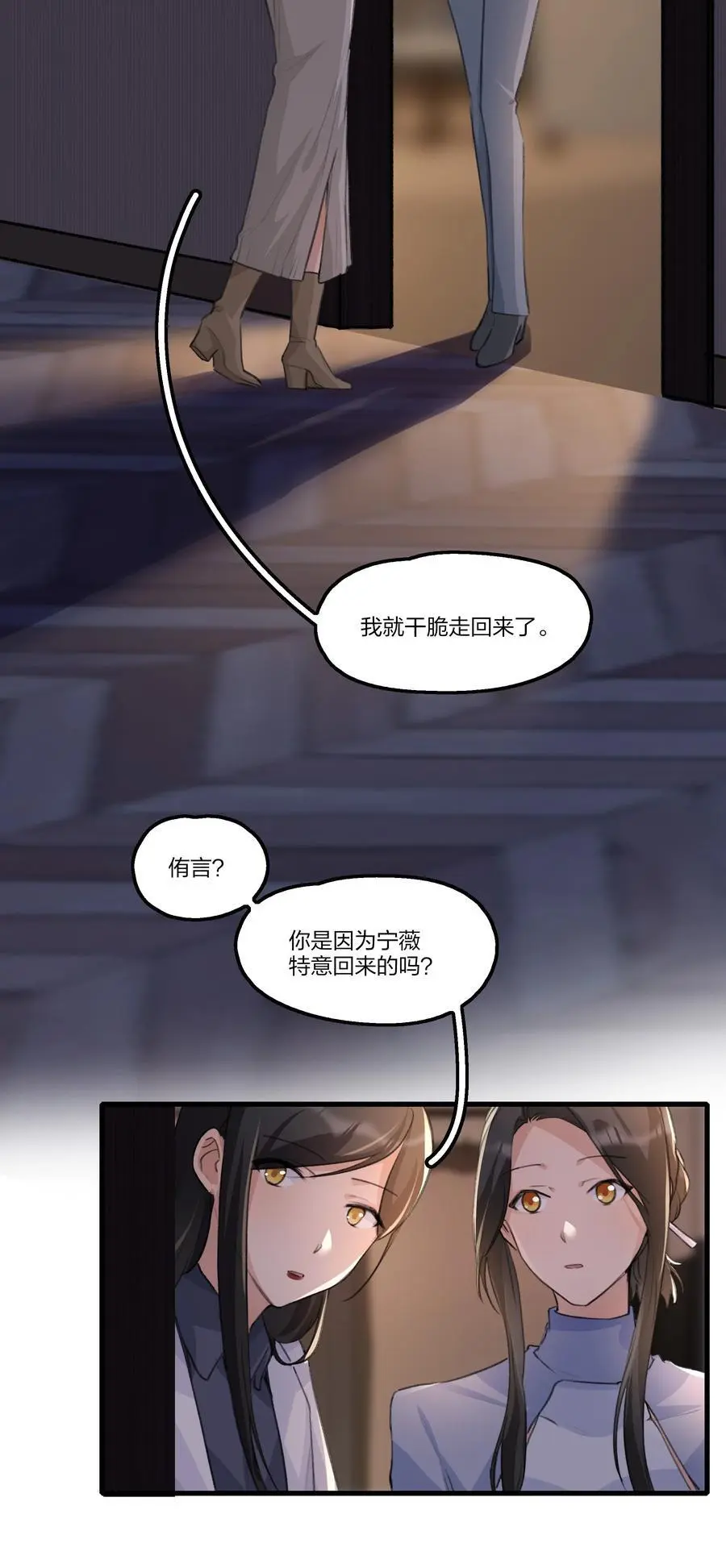 086 想快点回到她身边19