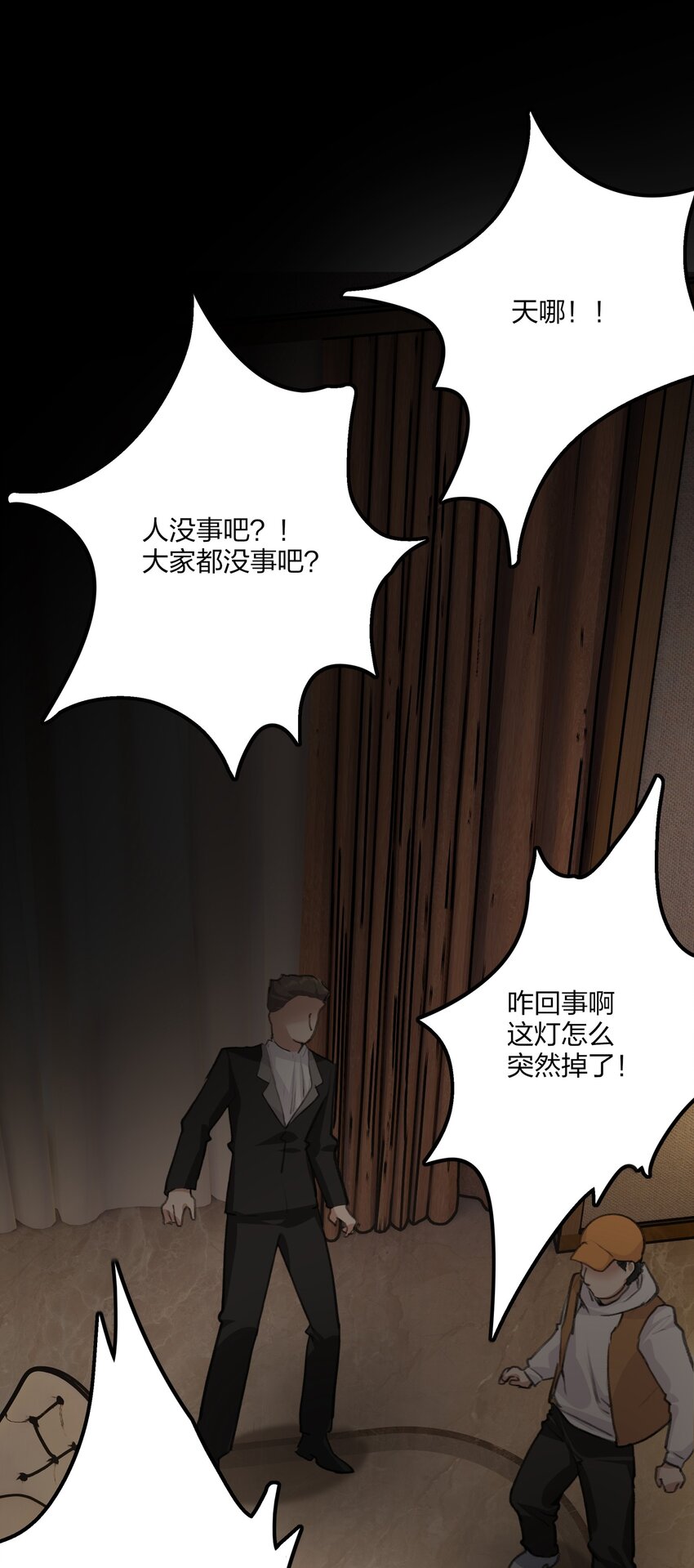 024 灯怎么掉了？？4