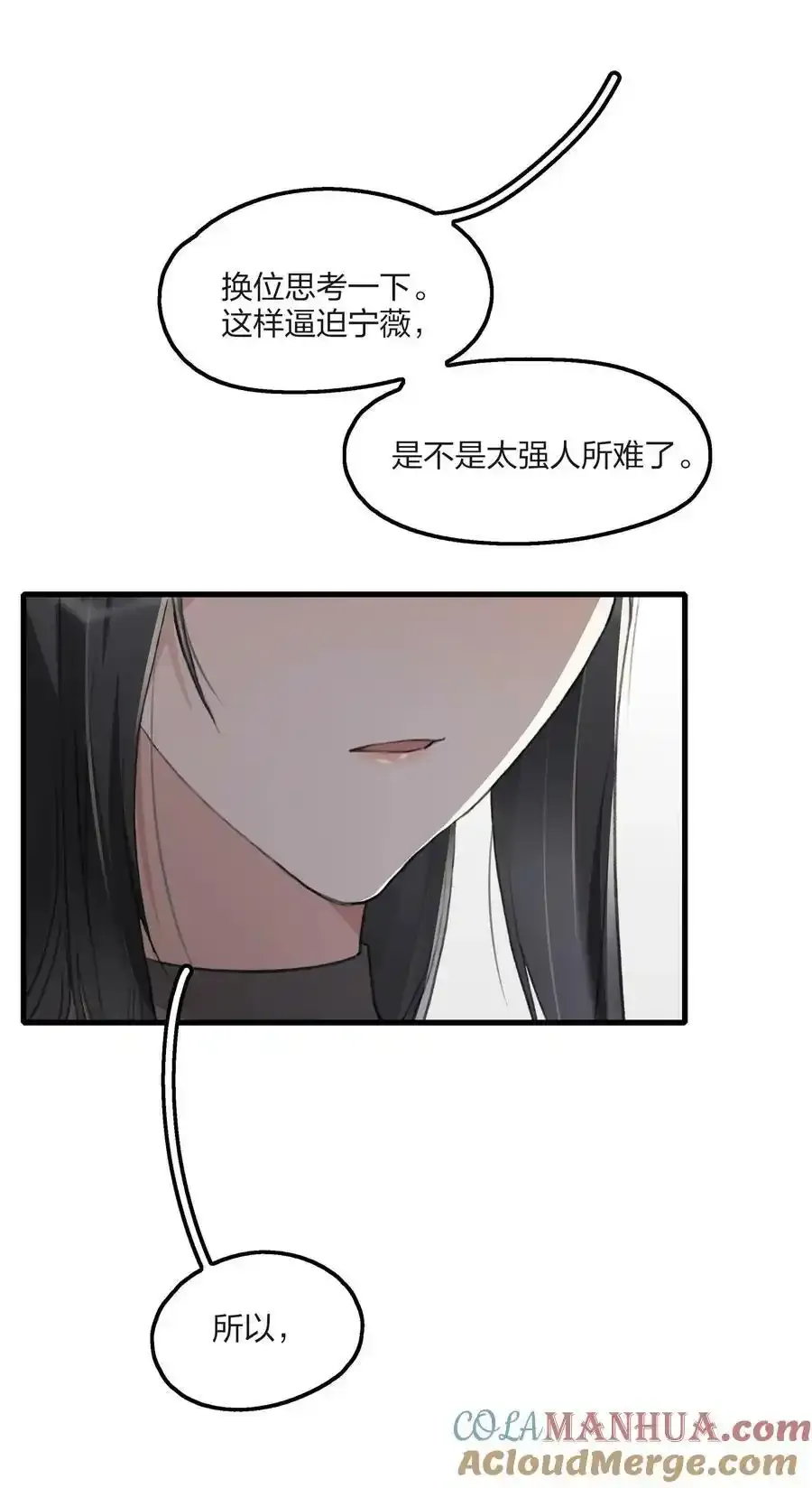 061 是我过于懦弱……8