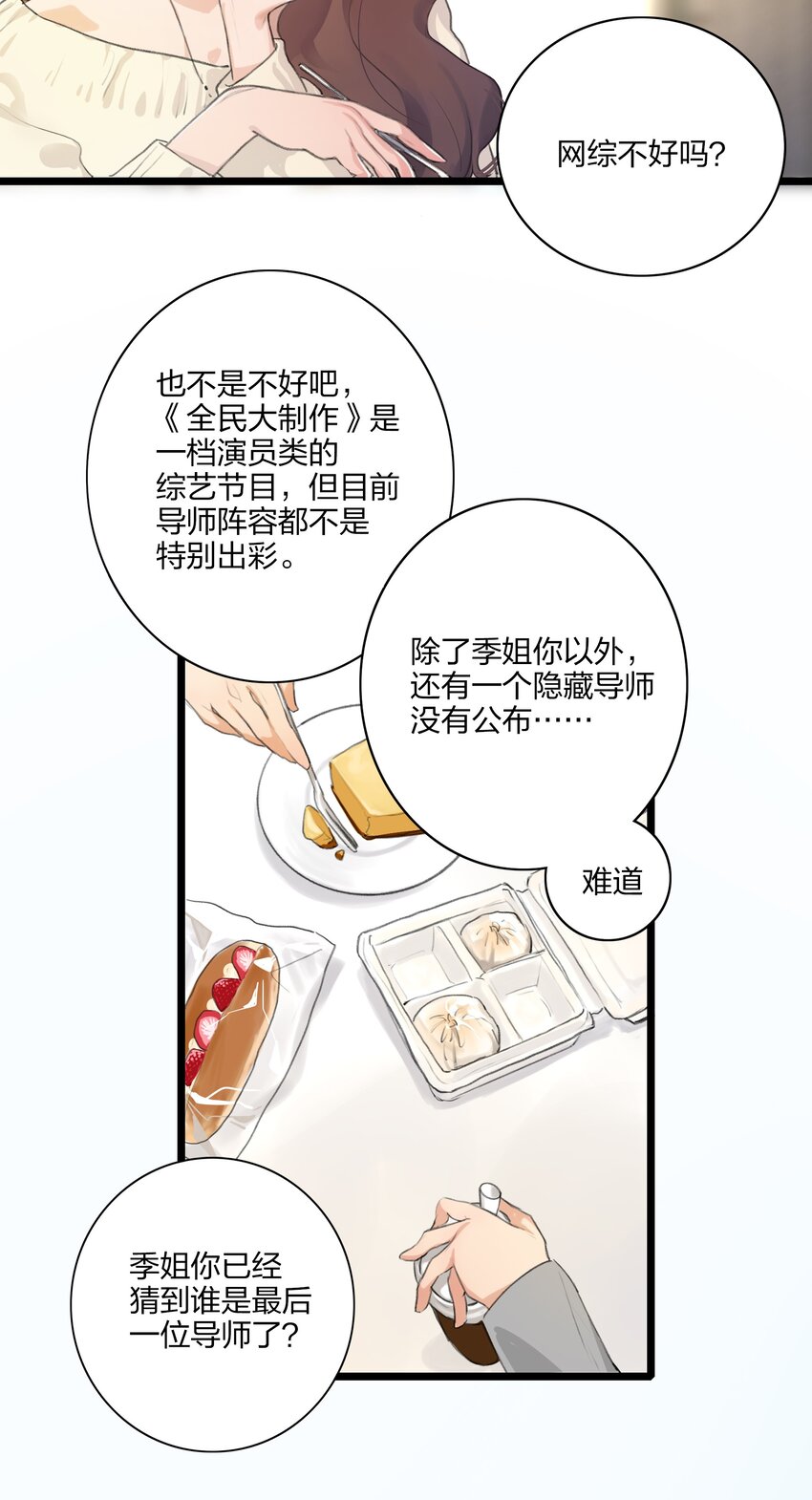 02 宁薇，是我的女朋友5