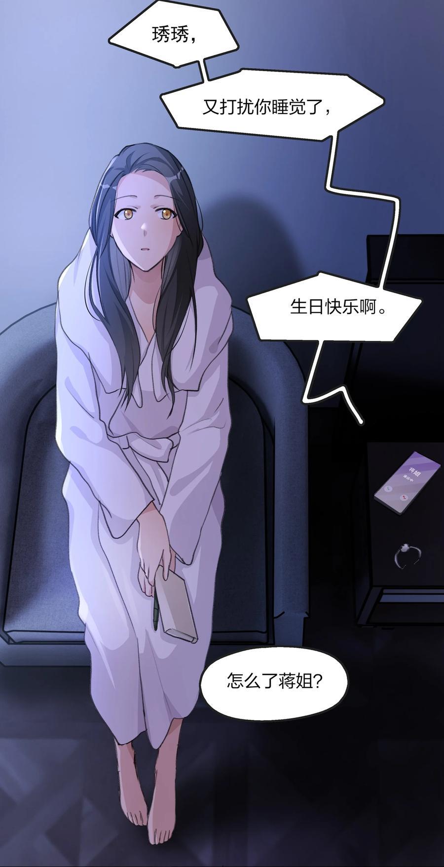 072 除了她，我还能跟谁绑在一起呢？5