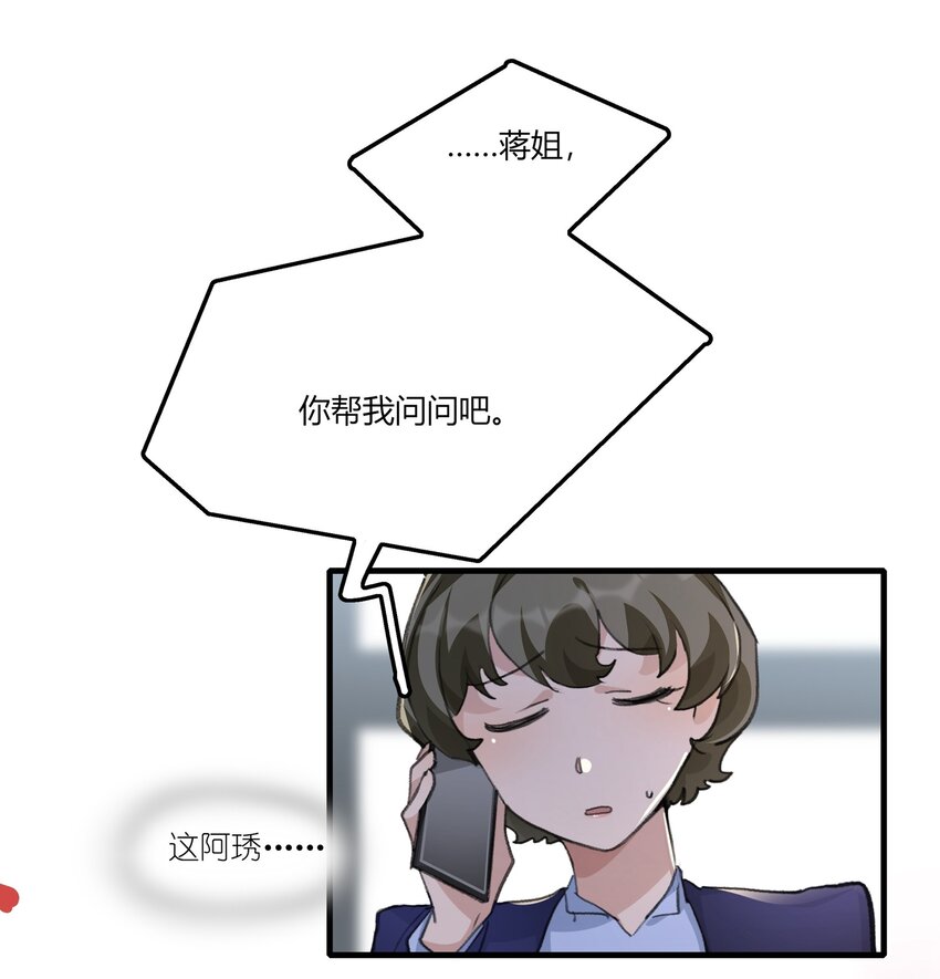 036 阿琇是我的底线15