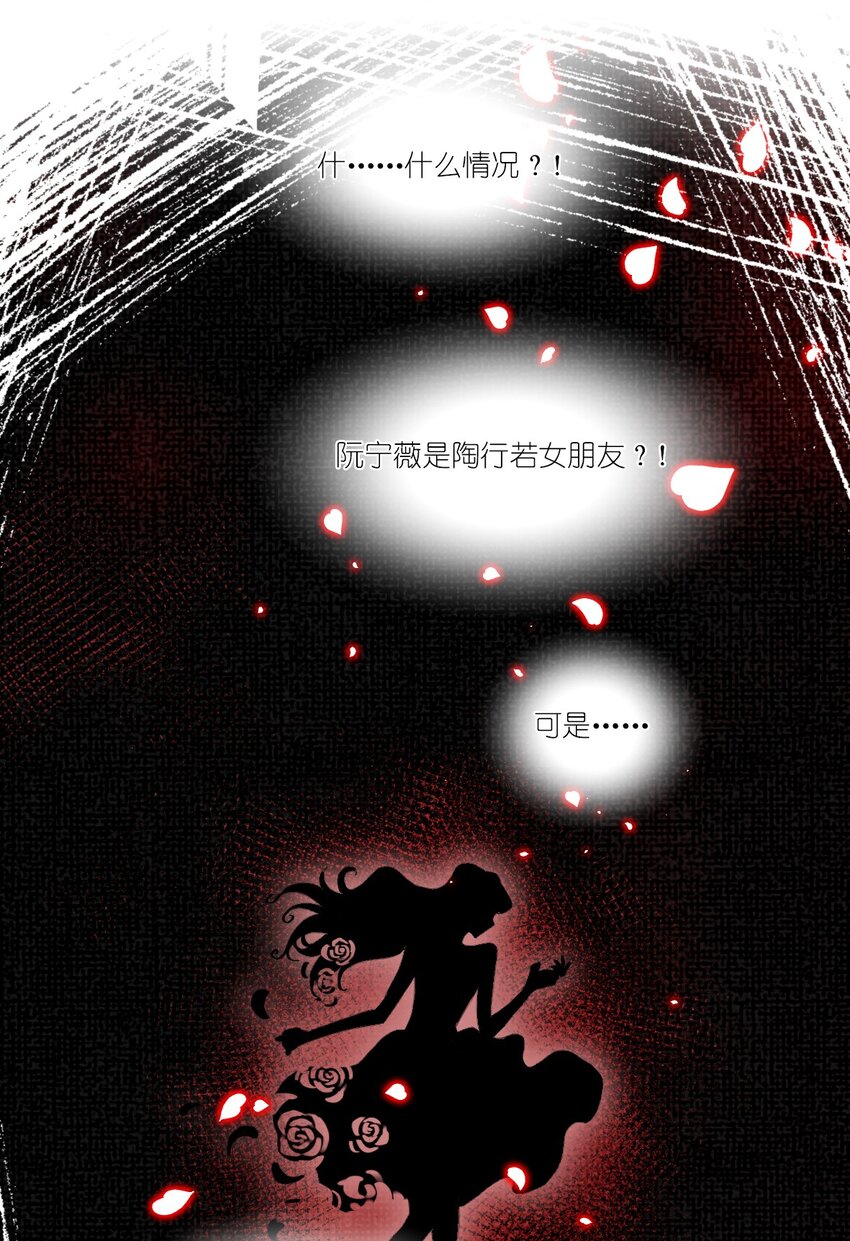 02 宁薇，是我的女朋友21