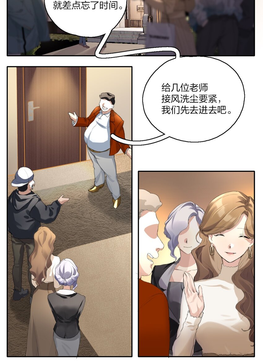 05 景老师和其他人不一样！22