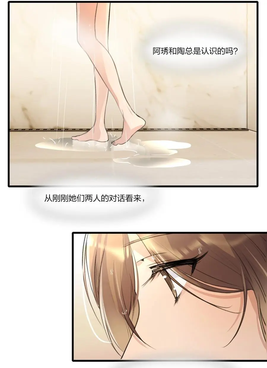 087 你怎么能总是这样贪得无厌3