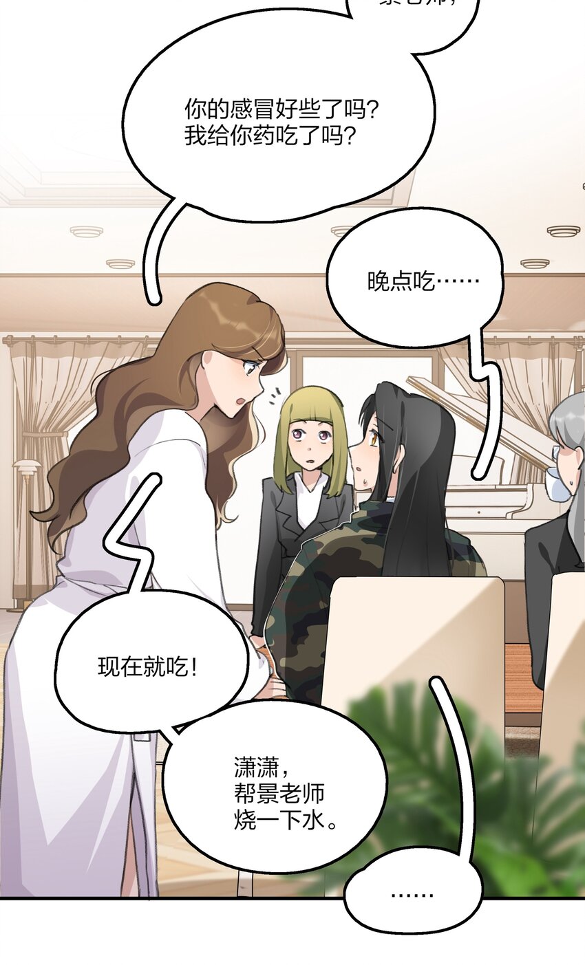 030 对戏恐惧症9