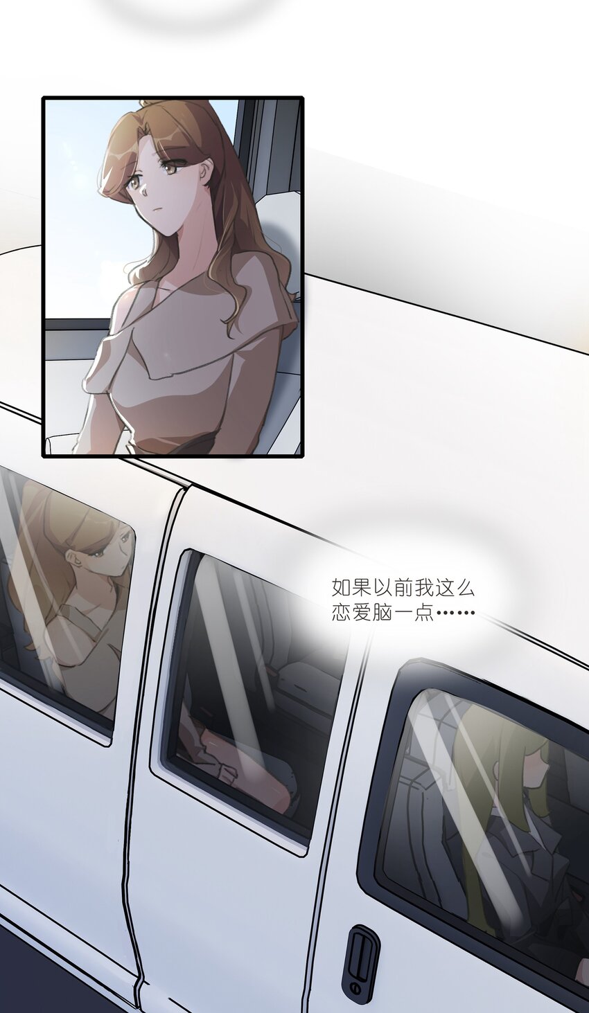 047 如果我再恋爱脑一点……15
