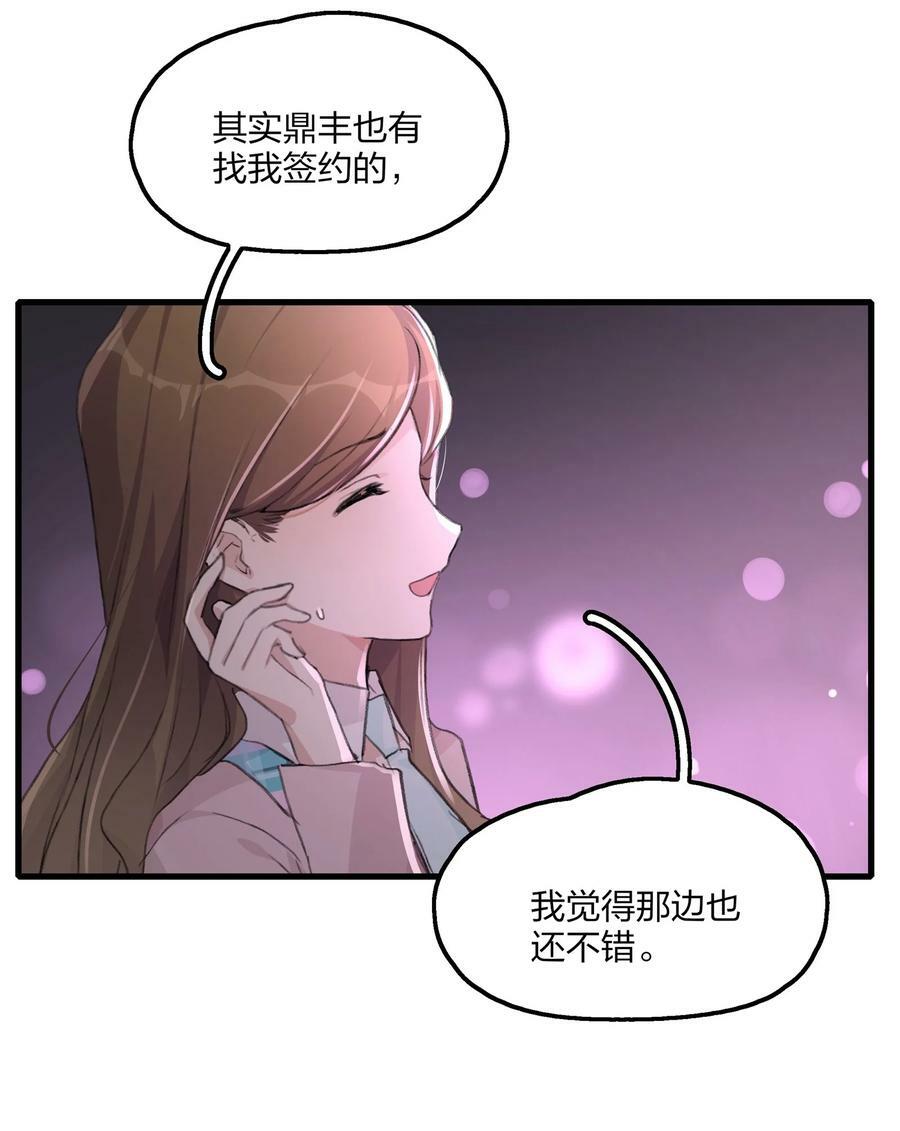 062 你以为你还能靠景琇？11