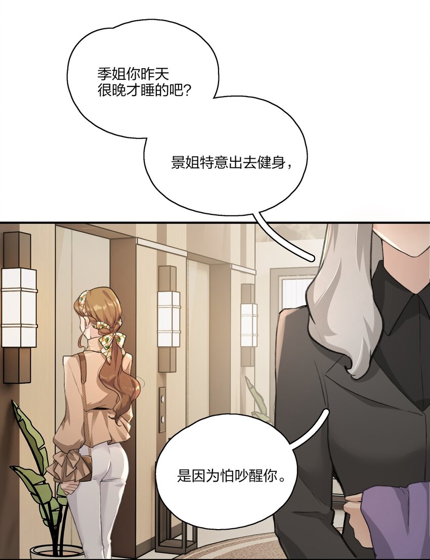 012 也不知道我是不是太多嘴了呢22