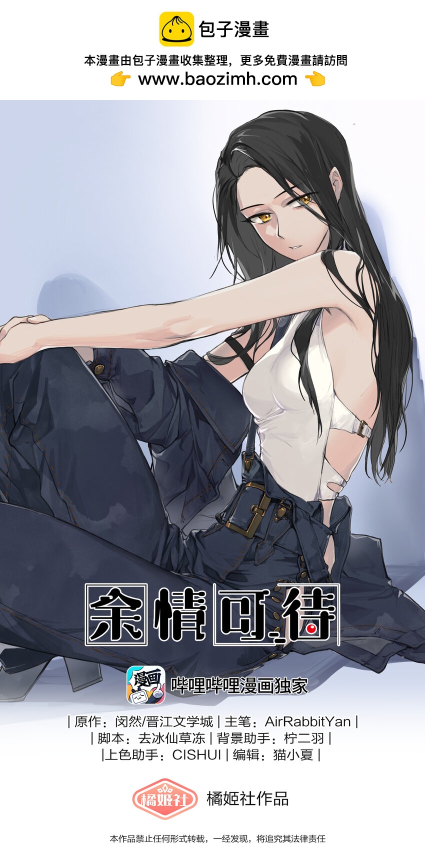 049 那个人……0