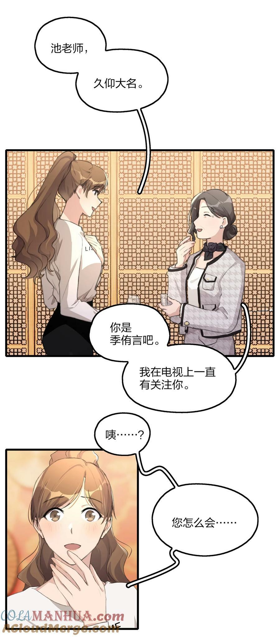 065 阿琇，会认得的吧？4
