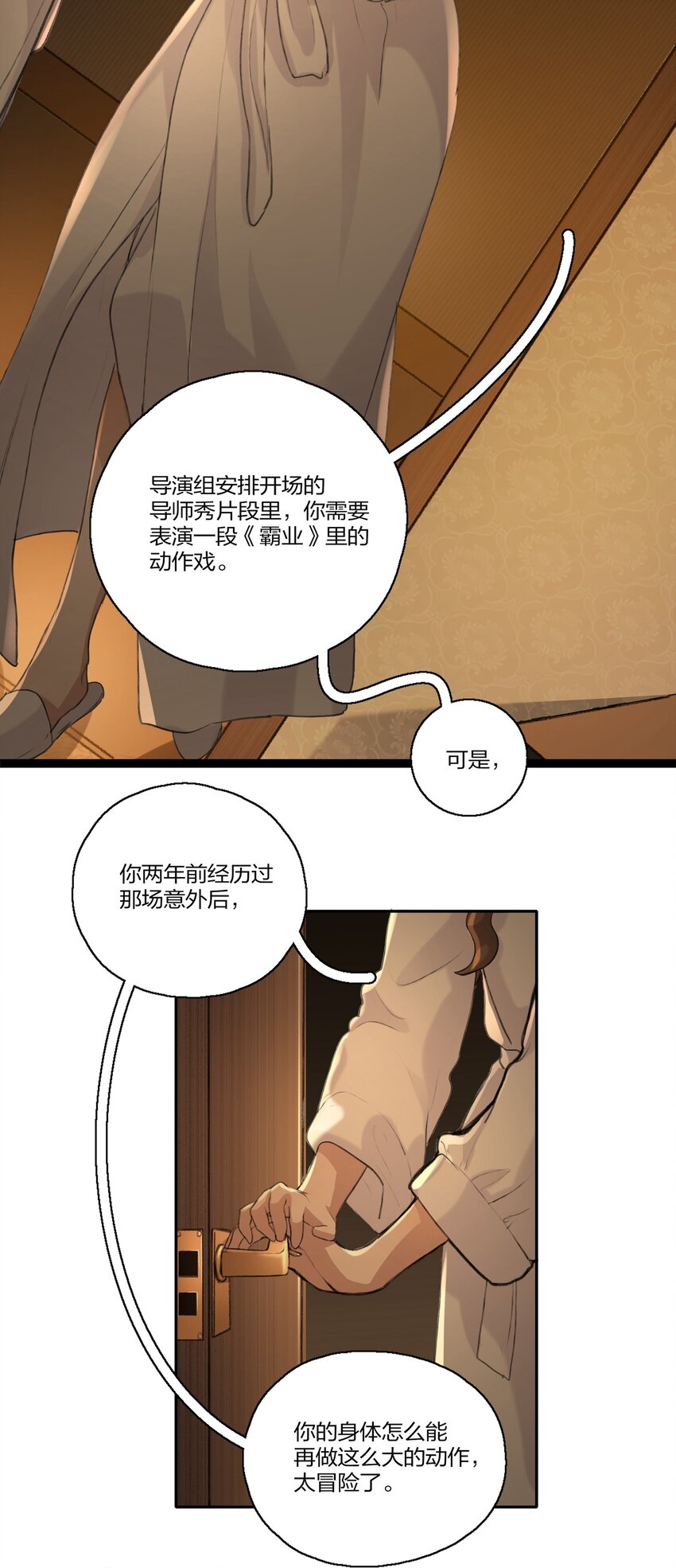 011 你现在用什么身份说这句话？5