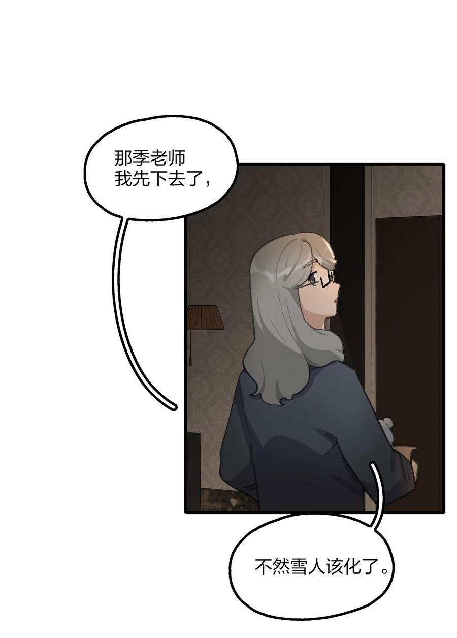 067 我怕你对我失望……1