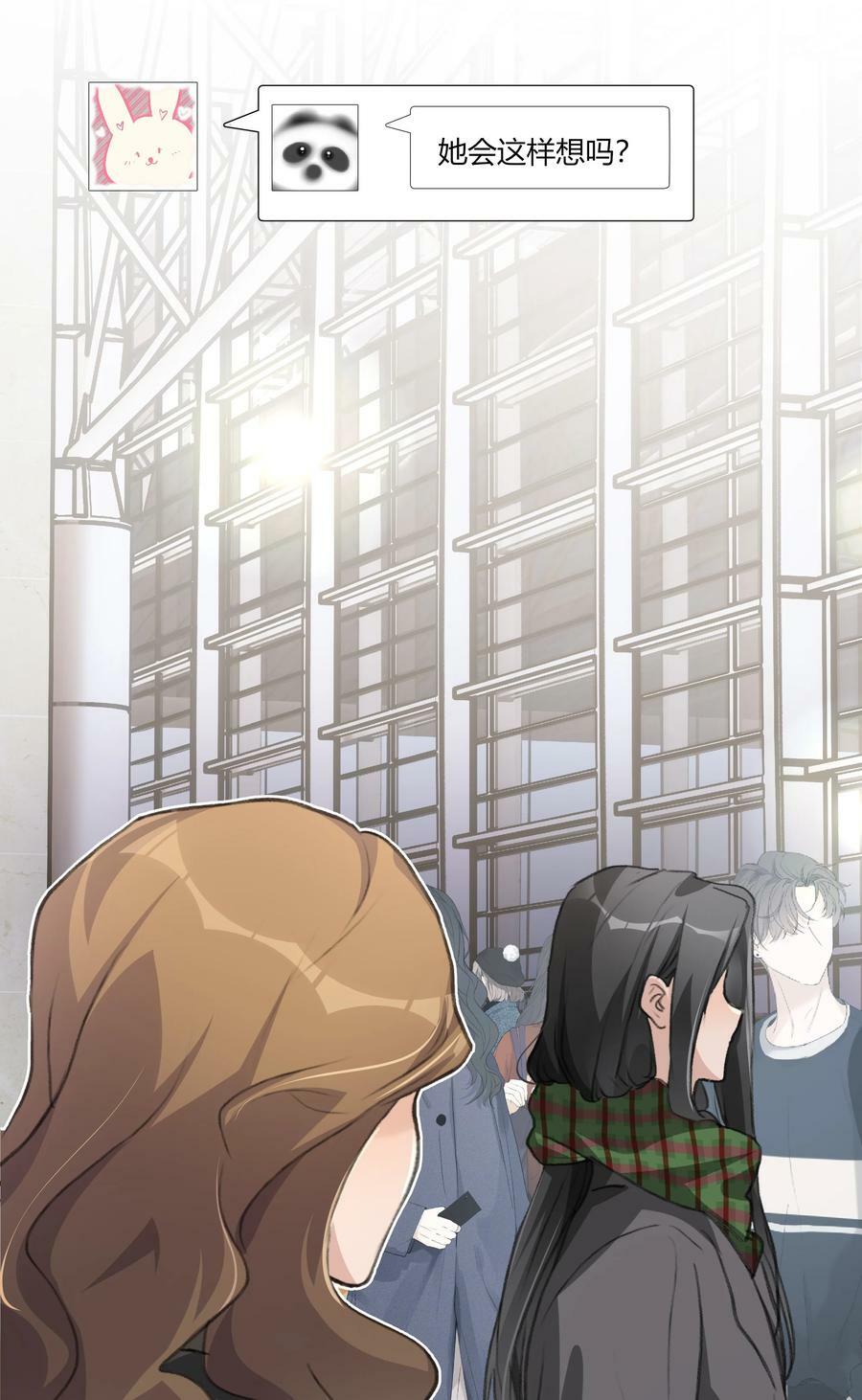 056 她会这样想吗？31