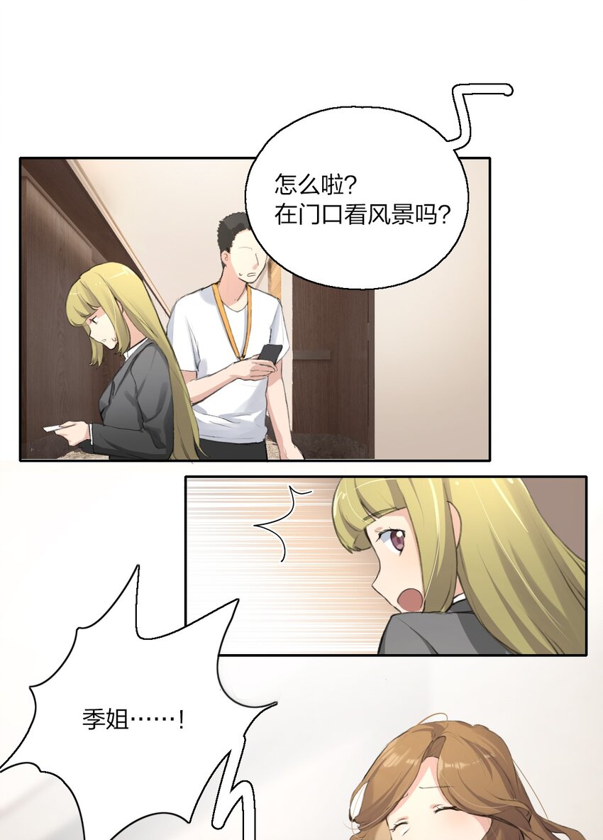 03 阿琇，是我。13
