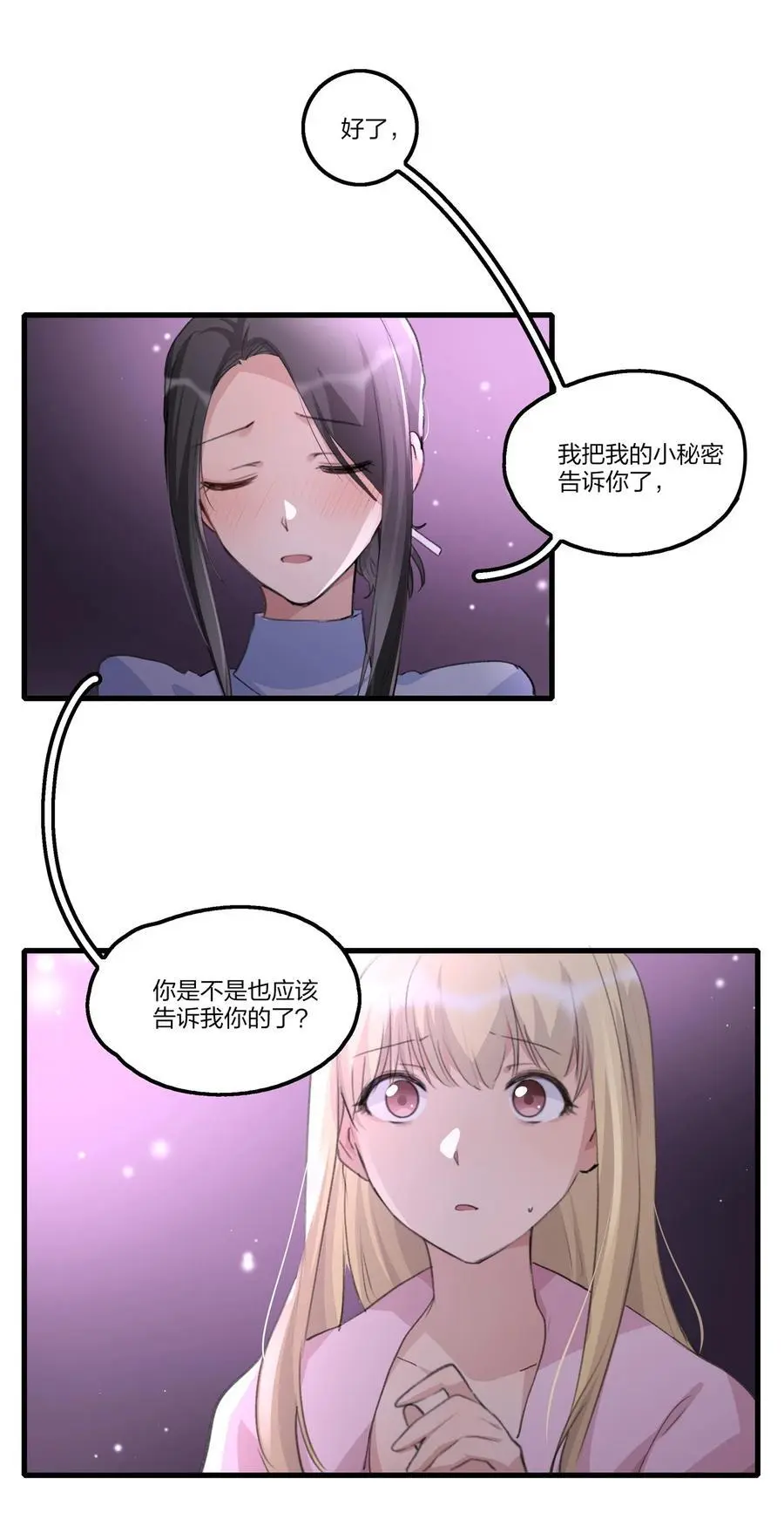 084 我对着人，入不了戏1