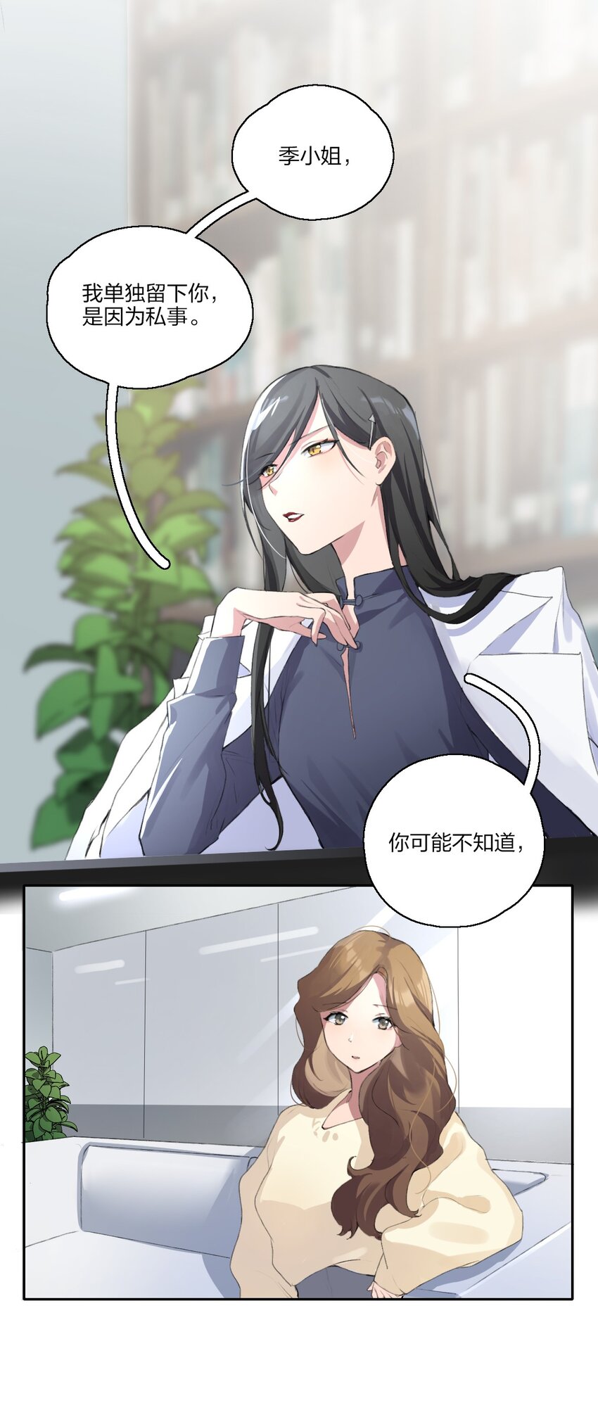 02 宁薇，是我的女朋友13