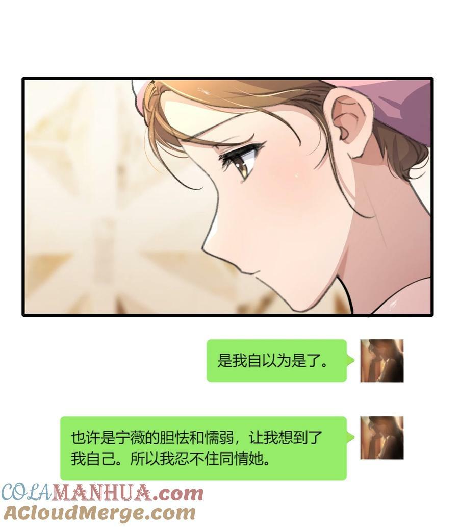 067 我怕你对我失望……16
