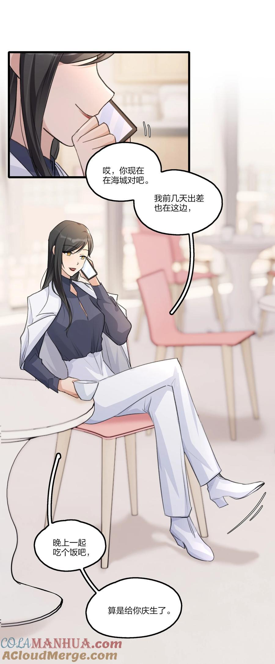 074 我知道的……12
