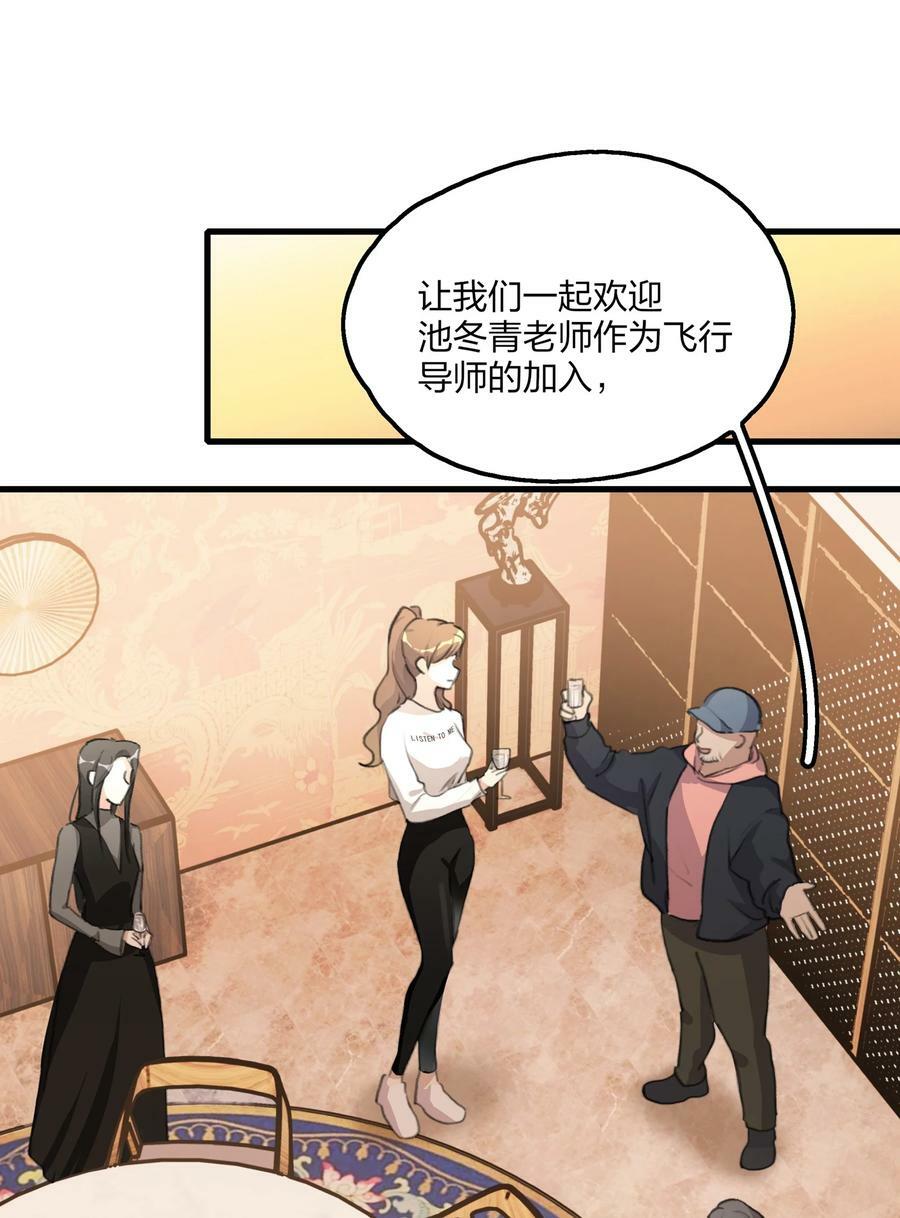 065 阿琇，会认得的吧？1