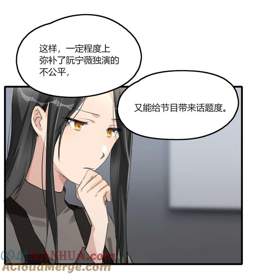 059 宁薇的难题20