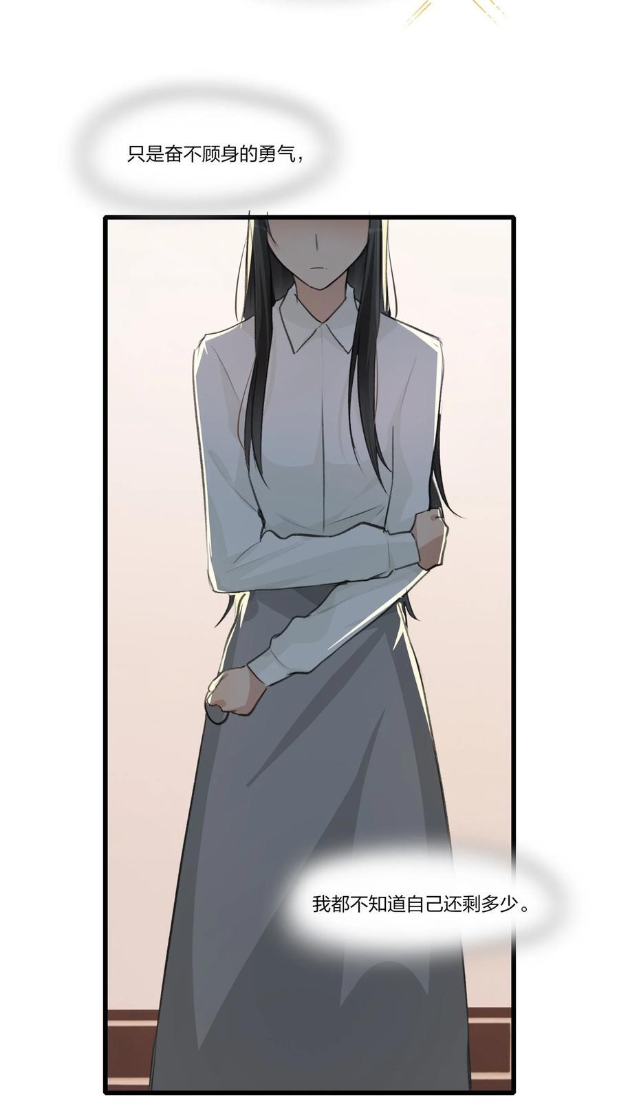 074 我知道的……25