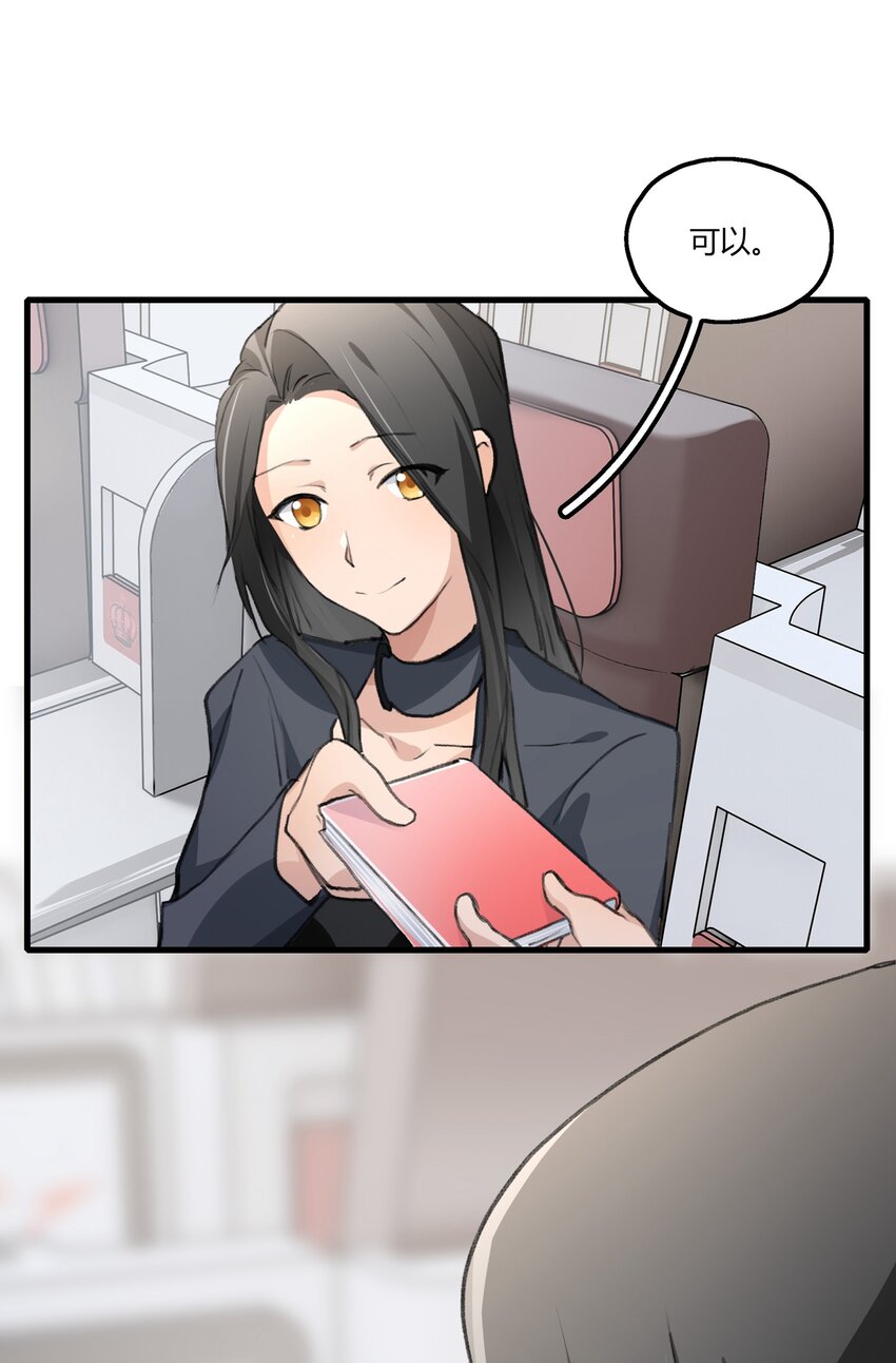 046 景老师，可以给我签名吗？7