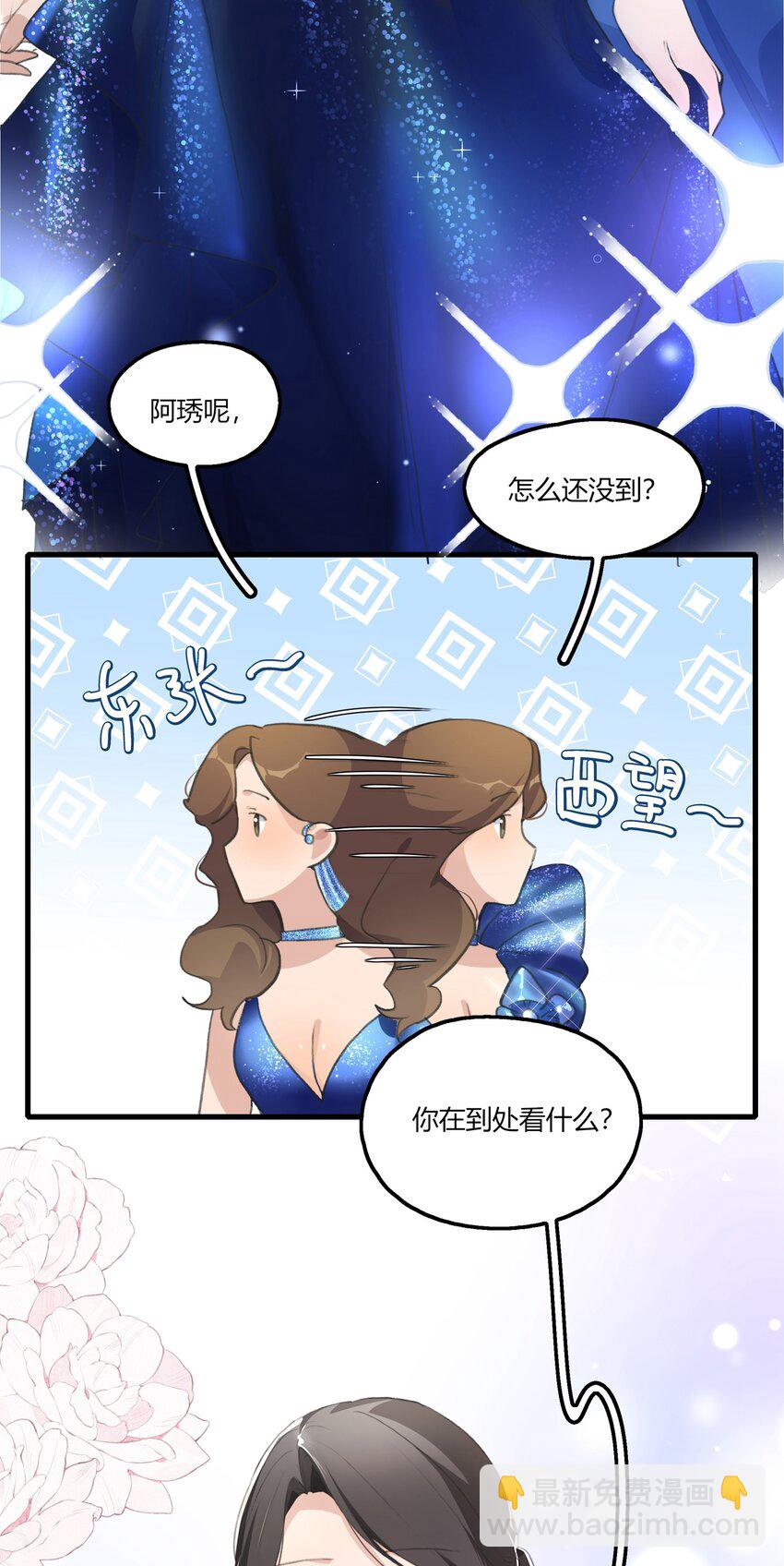 047 如果我再恋爱脑一点……19