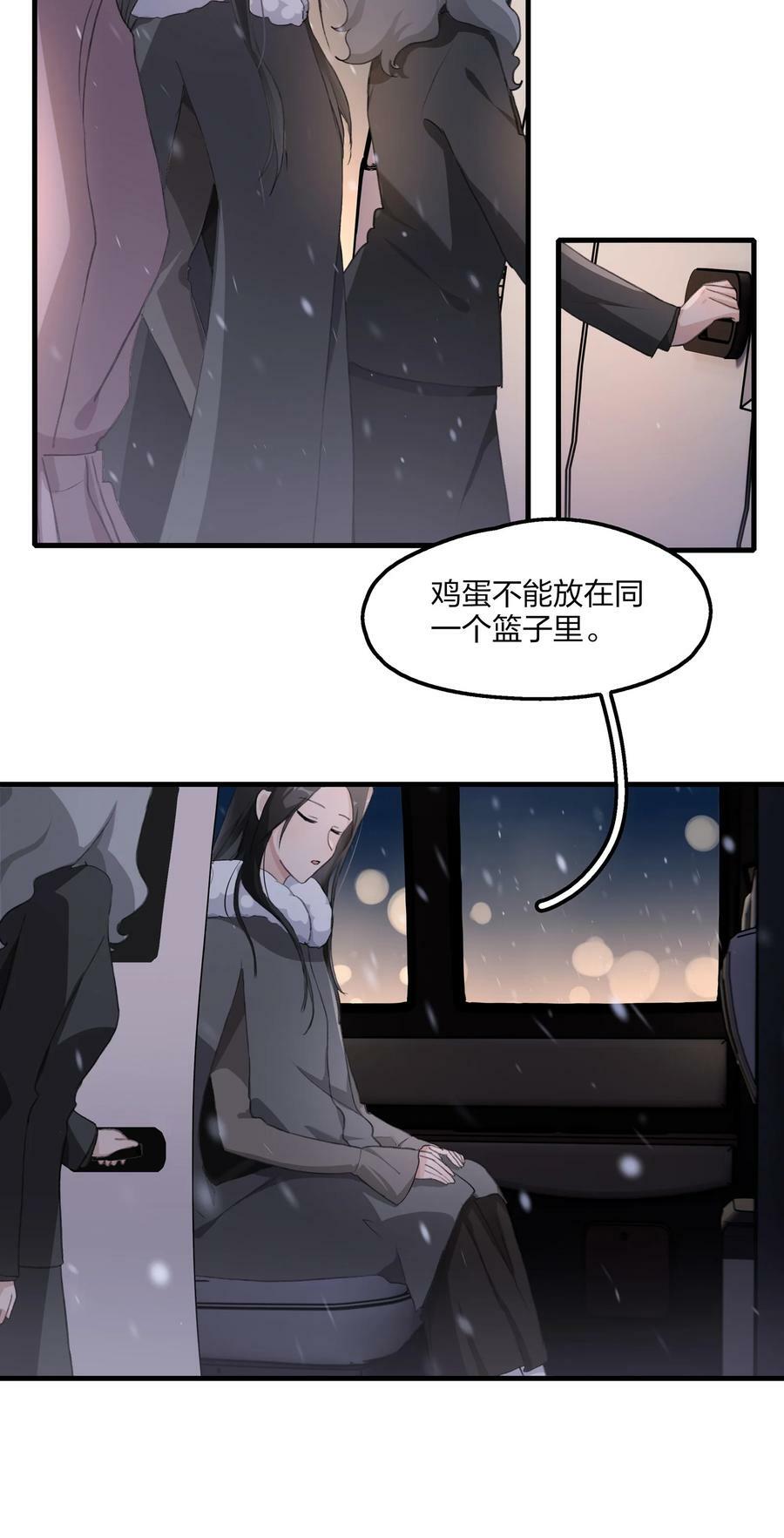063 鸡蛋不能放在一个篮子里25