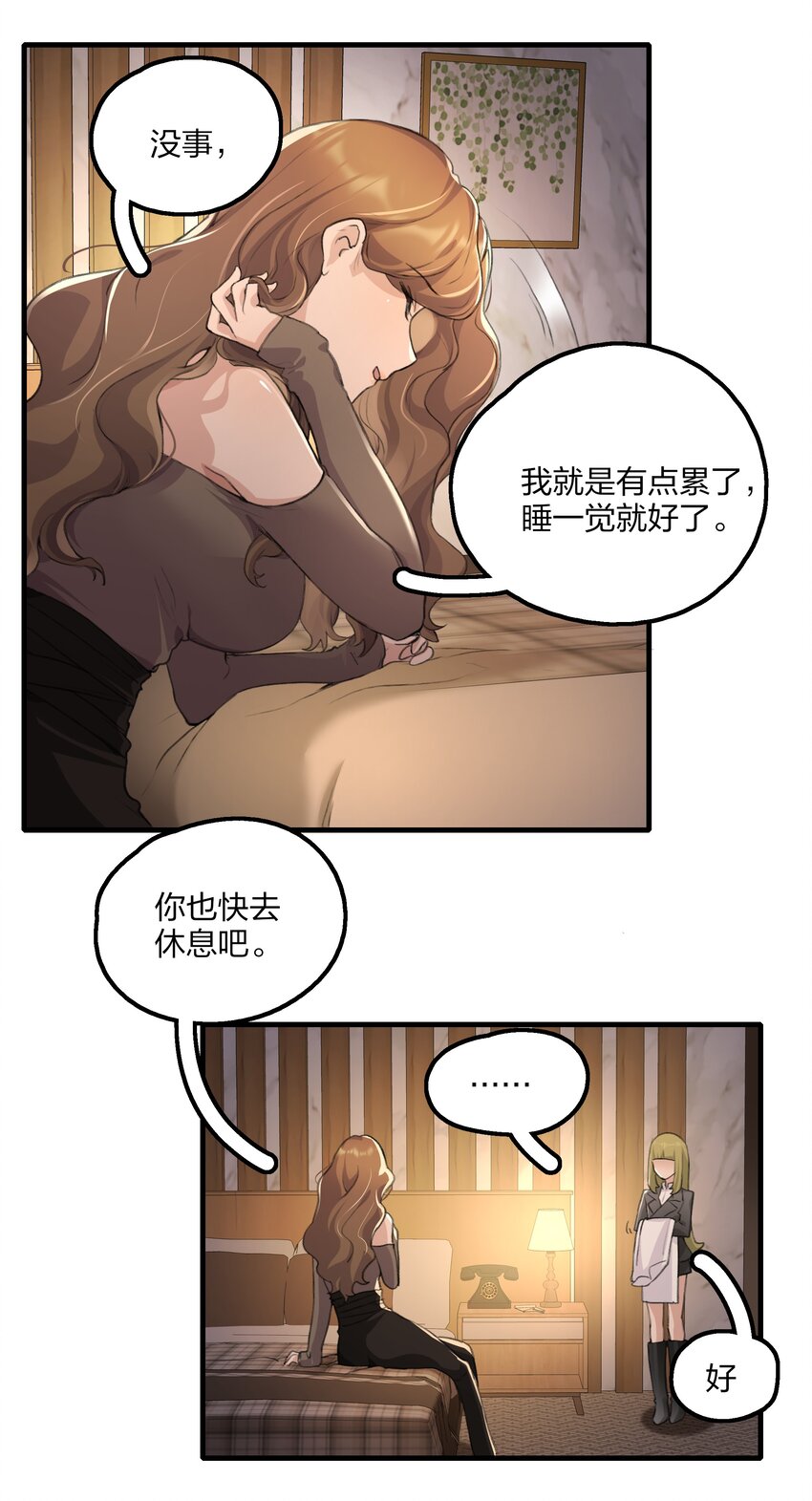 021 景老师会不会太为难了？28