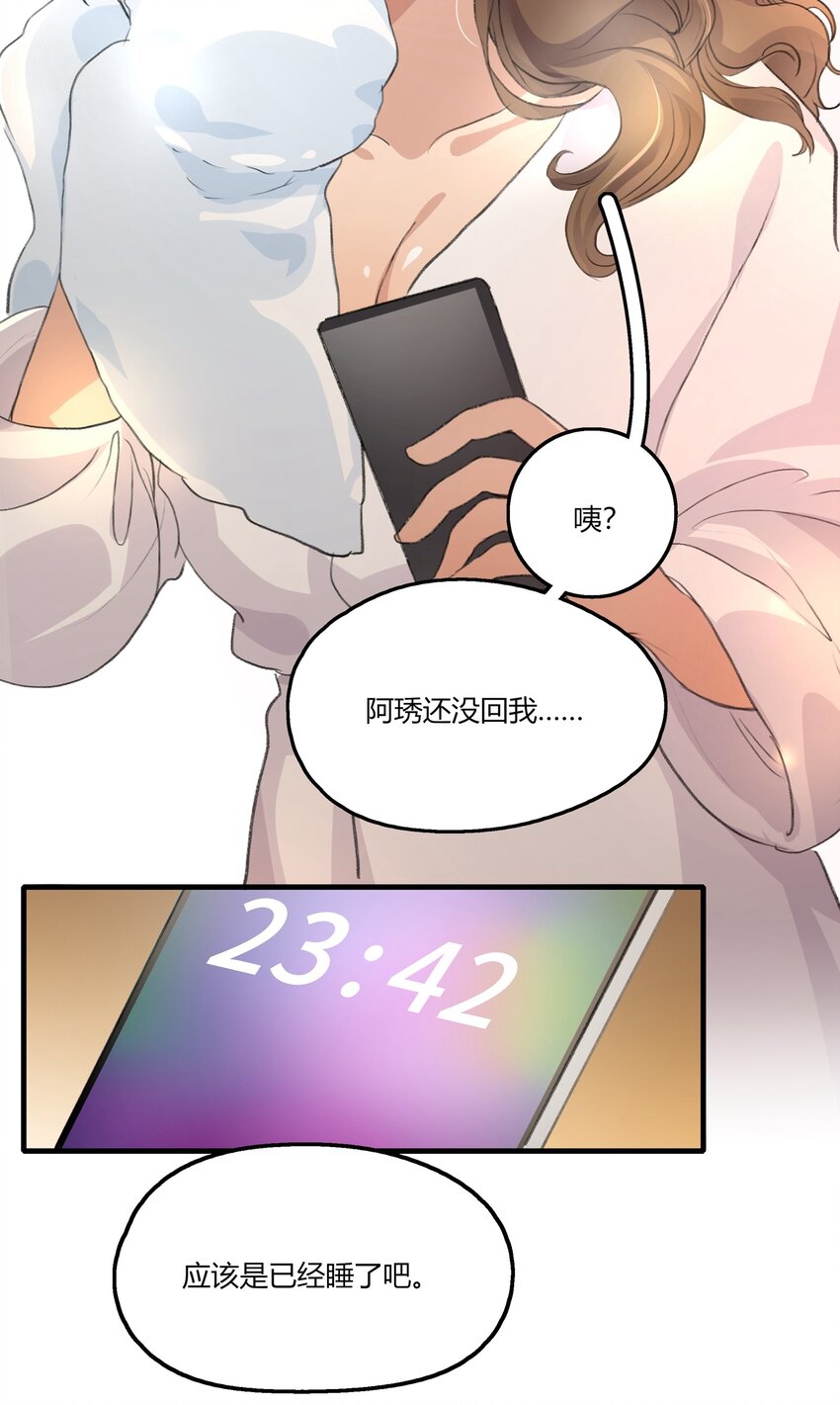 035 景琇不是这样的人17