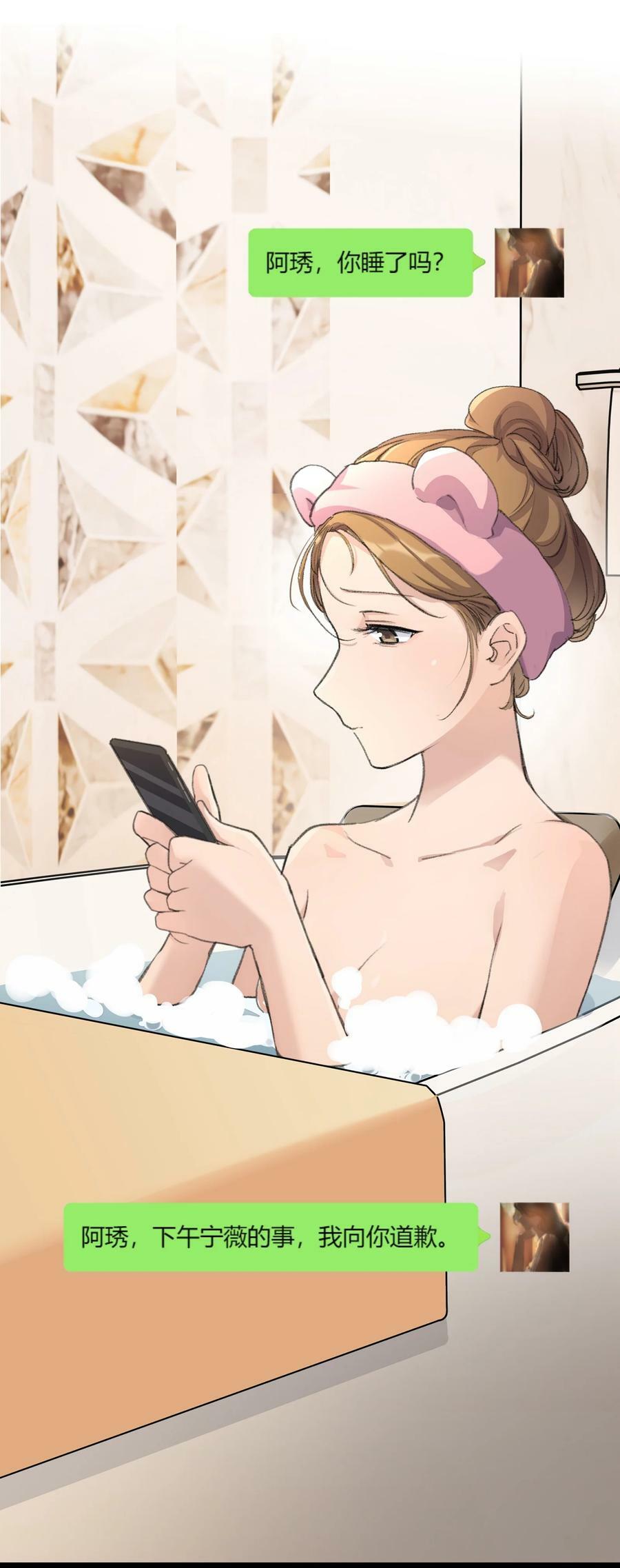 067 我怕你对我失望……15